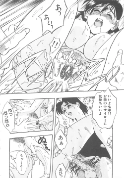 Page 113 of Sisters kyodai ～Demi human～