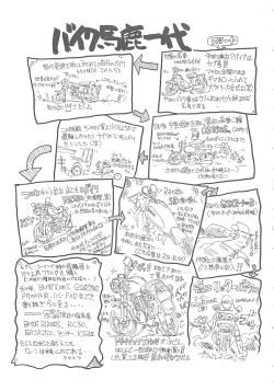 Page 170 of Sisters kyodai ～Demi human～