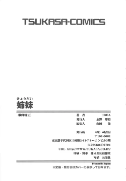 Page 172 of Sisters kyodai ～Demi human～