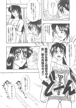 Page 24 of Sisters kyodai ～Demi human～