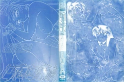 Page 2 of Sisters kyodai ～Demi human～