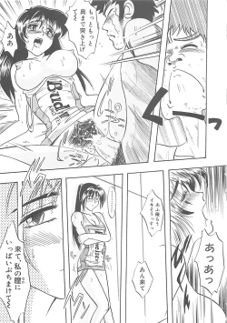 Page 30 of Sisters kyodai ～Demi human～