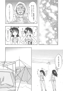 Page 36 of Sisters kyodai ～Demi human～