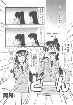 Page 69 of Sisters kyodai ～Demi human～