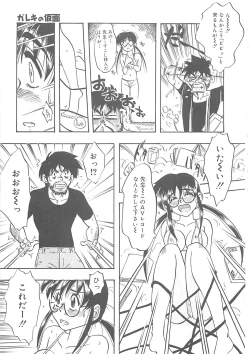 Page 90 of Sisters kyodai ～Demi human～