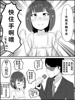 Page 5 of Zecchou Taikyuu Iki Gaman Taikai