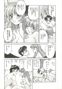 Page 122 of Mecha ike Sanshimai