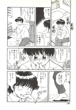 Page 139 of Mecha ike Sanshimai