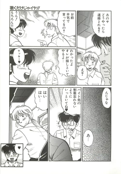 Page 156 of Mecha ike Sanshimai