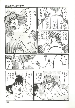 Page 162 of Mecha ike Sanshimai