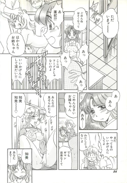Page 28 of Mecha ike Sanshimai