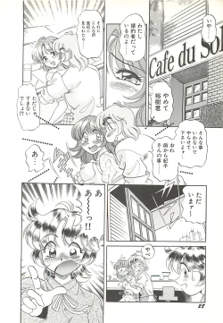 Page 31 of Mecha ike Sanshimai