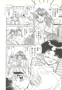 Page 33 of Mecha ike Sanshimai