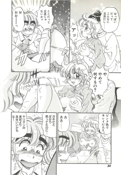 Page 37 of Mecha ike Sanshimai
