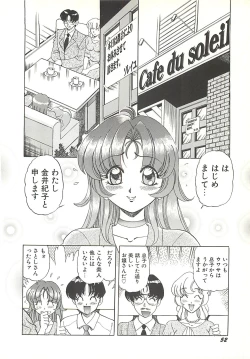 Page 55 of Mecha ike Sanshimai