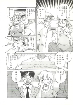 Page 59 of Mecha ike Sanshimai