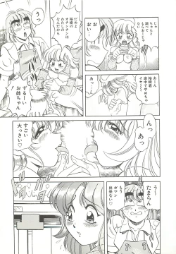 Page 62 of Mecha ike Sanshimai