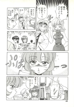 Page 69 of Mecha ike Sanshimai