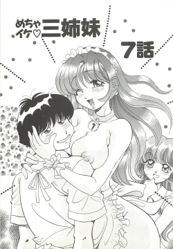 Page 78 of Mecha ike Sanshimai