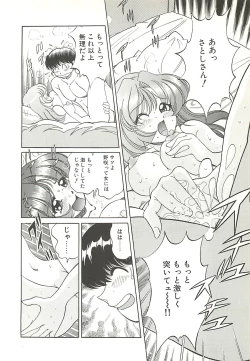 Page 81 of Mecha ike Sanshimai