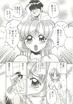 Page 86 of Mecha ike Sanshimai