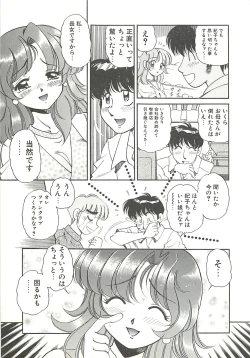 Page 8 of Mecha ike Sanshimai