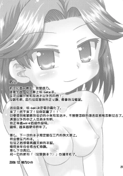 Page 26 of Daisukissu!