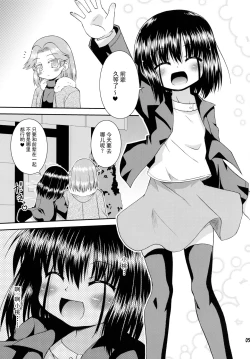 Page 6 of Daisukissu!