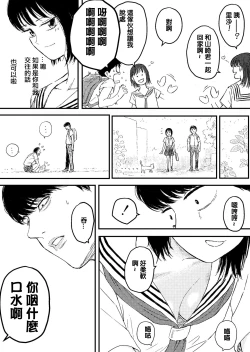 Page 4 of Houkago no Strangler