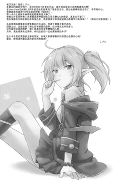 Page 23 of Aoi no Motto Otomodachi Daisakusen