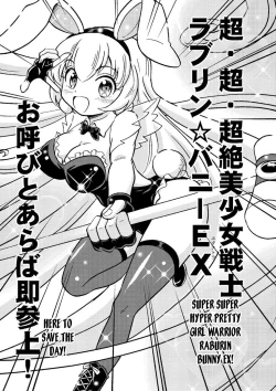Page 20 of Ore, Bishoujo Senshi Yamemasu
