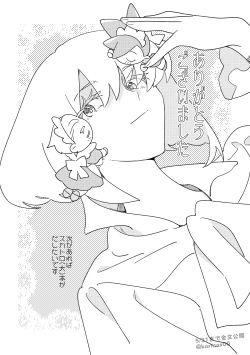 Page 28 of Goshujin-sama no Otawamure