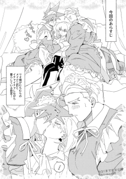 Page 4 of Goshujin-sama no Otawamure