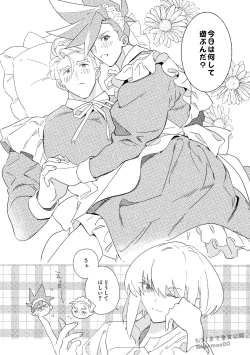 Page 6 of Goshujin-sama no Otawamure