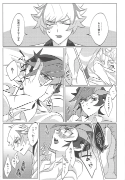 Page 24 of Kontorōru dekinai kanjō