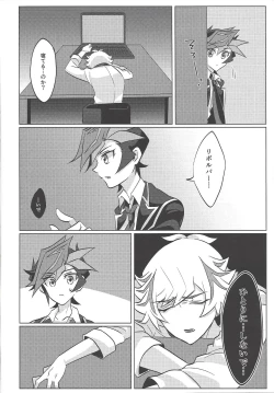 Page 35 of Kontorōru dekinai kanjō