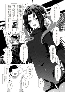 Page 4 of Kinjo no Onii-san ga ero Sugirunode Nakayoku Naritai