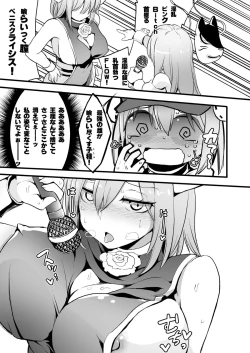 Page 14 of Gensoukyou Ingo Rap Senshuken