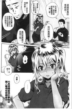 Page 170 of Ima... Shitai no.