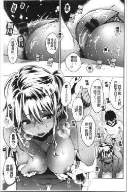 Page 175 of Ima... Shitai no.