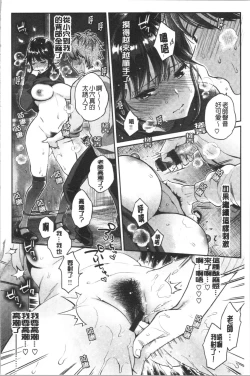 Page 18 of Ima... Shitai no.