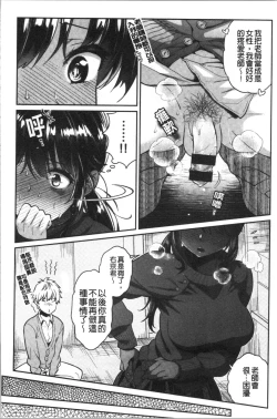 Page 24 of Ima... Shitai no.