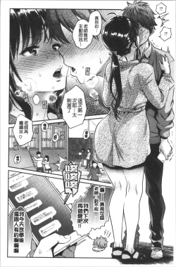 Page 34 of Ima... Shitai no.