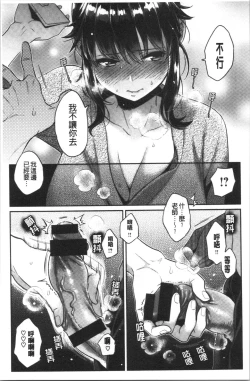 Page 35 of Ima... Shitai no.