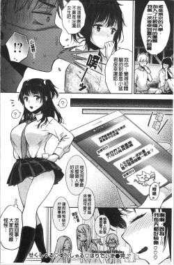 Page 68 of Ima... Shitai no.