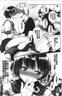 Page 84 of Ima... Shitai no.