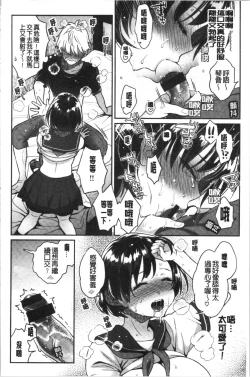 Page 88 of Ima... Shitai no.