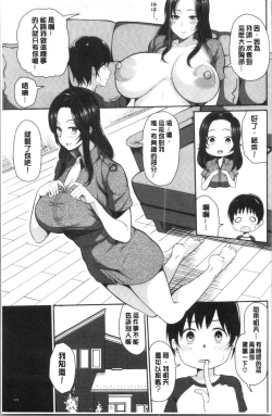 Page 127 of Oneetachi to Sex de Shoubu Shiyo?