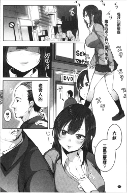 Page 146 of Oneetachi to Sex de Shoubu Shiyo?