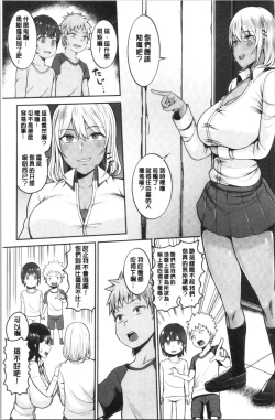 Page 99 of Oneetachi to Sex de Shoubu Shiyo?